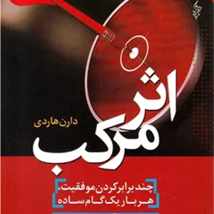 اثر مرکب 