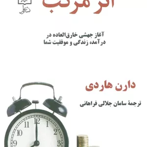 اثر مرکب 