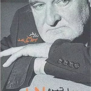 جهان تیره و تار بلاتار