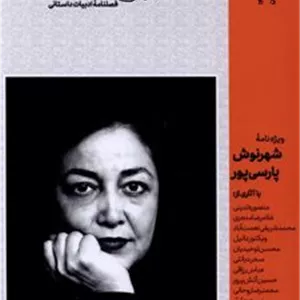 مجله برگ هنر 47