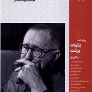 مجله برگ هنر 46