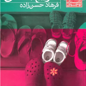 هویج بستنی