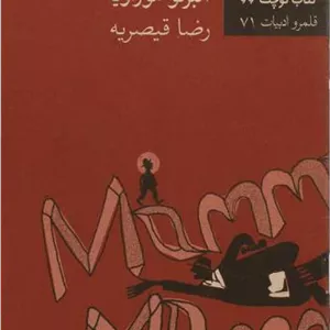 کلمه ی مادر