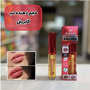 حجم دهنده لب گابرینی🥹🩷👀 