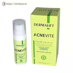 ژل ضد جوش درمالیفت AcneVite مناسب پوست‌های جوش‌دار 15 میل (اورژانسی)
