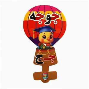 گیفت سرمدادی نشانه الفبا ج جـ  مثل جوجه بسته 40 عددی