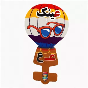 گیفت سرمدادی نشانه الفبا ع عـ مثل عینک بسته 40 عددی