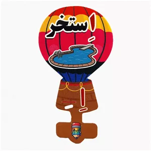 گیفت سرمدادی نشانه الفبا  اِ  مثل استخر  بسته 40 عددی