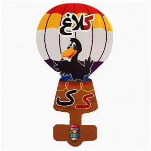 گیفت سرمدادی نشانه الفبا ک کـ  مثل کلاغ بسته 40 عددی