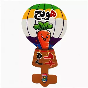 گیفت سرمدادی نشانه الفبا هـ ه  مثل هویج بسته 40 عددی