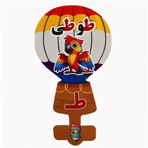 گیفت سرمدادی نشانه الفبا ط مثل طوطی بسته 40 عددی