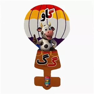 گیفت سرمدادی نشانه الفبا گ گـ  مثل گاو پشت بسته 40 عددی