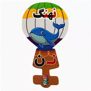 گیفت سرمدادی نشانه الفبا ن نـ  مثل نهنگ بسته 40 عددی