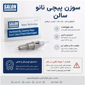 سوزن پیچی سالن مناسب تاتو و میکروپیگمنتیشن 