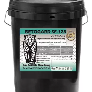 پوشش آببند تک جزئی(20کیلویی) Betogard sf128