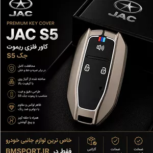 کاور ریموت جک S5