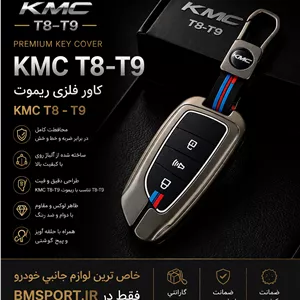کاور ریموت KMC T8 ,T9