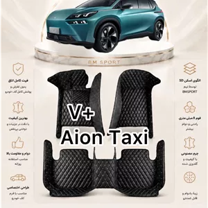 کفپوش 5 بعدی آیون وی پلاس (تاکسی)
