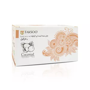 چای نارگیل کیسه‌ای تکسو(چای سیاه گرانوله ،بسته بندی‌ 25 عددی) ۵۰ گرمی