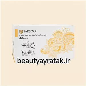 چای معطر وانیل کیسه‌ای تکسو