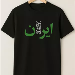 تیشرت طرح ایران