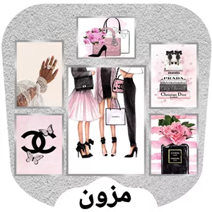 تابلو دکوراتیو مزون