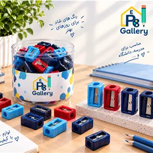 مداد تراش سی کلاس پیکسی