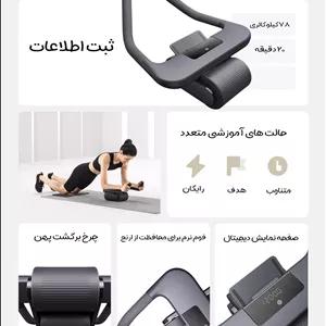 چرخ تمرین شکم هوشمند شیائومی