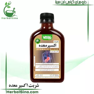 شربت اکسیر معده طب العلاج