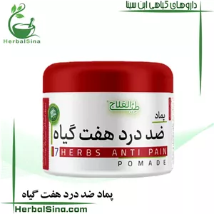 پماد ضد درد هفت گیاه