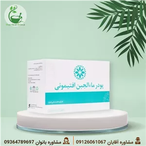 پودر ماءالجبن افتیمونی نیاک تنظیم کننده وزن و دفع سموم و اخلاط