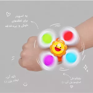 اسپینر پاپیت دار مچ بند ۴پره