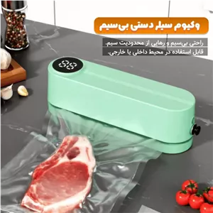 دستگاه وکیوم و پرس خانگی شارژی مدل SJT-818 وکیوم سیلر چندکاره مواد غذایی