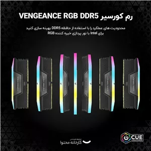 رم 16 گیگ DDR5 باس 5600 ساخت Corsair تایوان