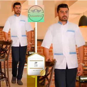 لباس فرم رستورانی مدل فراز