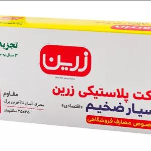 پاکت پلاستیکی ۵۰۰ برگ ضخیم اقتصادی زرین – تولید شرکت پیلگون