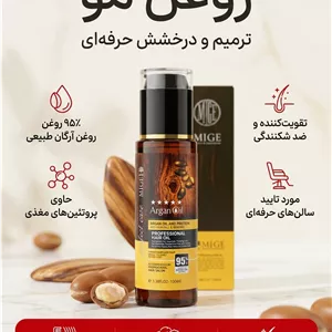 روغن آرگان مو بدون سولفات حجم ۱۰۰ میلی لیتر
