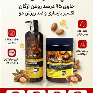 پک آرگان ضد ریزش و بازسازی‌کننده مو (حاوی ۹۵٪ روغن خالص) فاقد سولفات و هولوگرام دار ۵ ستاره اصلی