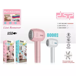 پُرز گیر لباس برند dsp مدل KD2500