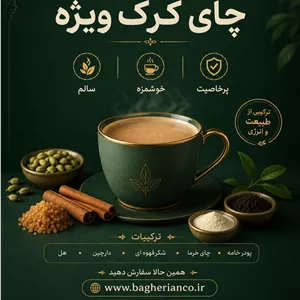 پودر چای کرک ویژه - 250 گرمی