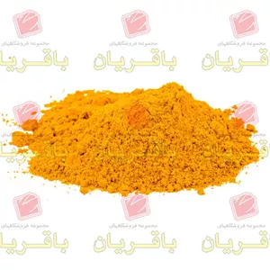 زردچوبه هندی بسته بندی - ۴۰۰ گرمی 