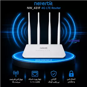 مودم روتر 4G LTE سیمکارتی نتربیت مدل NW-431F