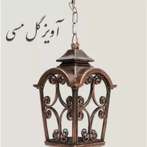 چراغ آویز حیاطی مدل گل