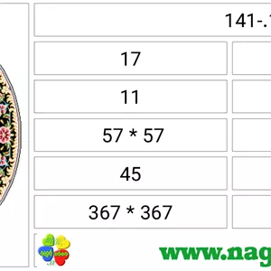 نقشه سنتی گرد،s14-19