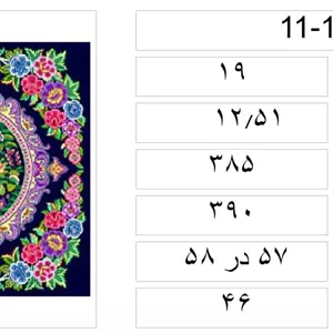 نقشه سنتی،s11-155