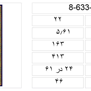 نقشه عددی طرح آموزشی،k8-633-1