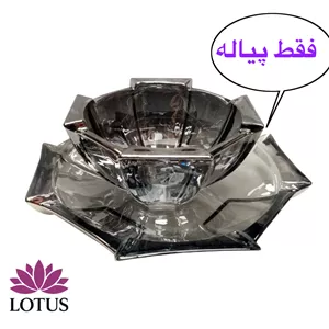 پیاله بلور مدل استیج دودی 12 سانتی‌متری