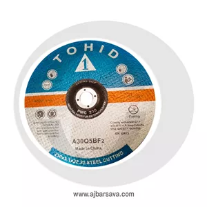 برش آهنی 230 توحید