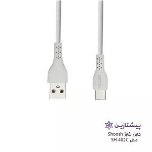 کابل شارژ موبایل تایپ سی مدل Cable Charge shoosh sh402C