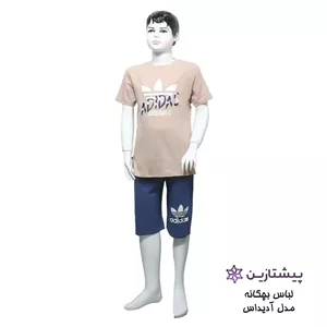 ست بلوز و شلوارک پسرانه مدل آدیداس نسکافه ای سایز 50 الی 65